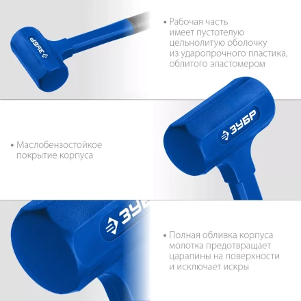 ЗУБР БМО, 52 мм, 900 г, безынерционный молоток, Профессионал (2049-900) купить в Уфе