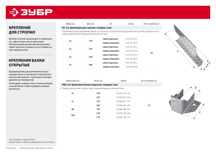 ЗУБР КБО-2.0, 51 x 135 x 2 мм, цинк, открытое крепление балки (310186-051-135) купить в Уфе