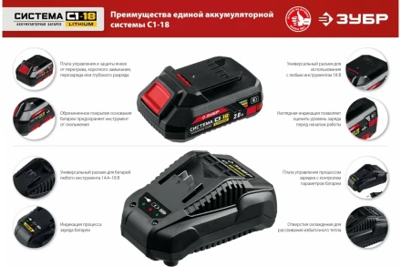 Аккумуляторная батарея Li-Ion, 18 В, 4 Ач, тип С1 АКБ-С1-18-4 купить в Уфе