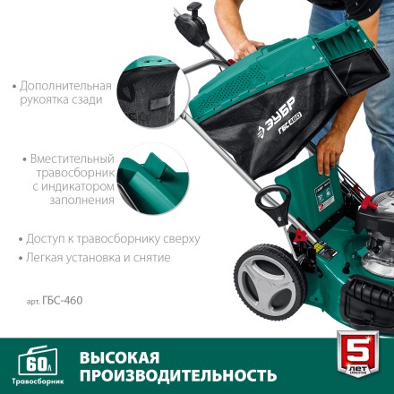 ЗУБР 460 мм, 4.5 л.с., бензиновая самоходная газонокосилка (ГБС-460) купить в Уфе