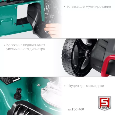 ЗУБР 460 мм, 4.5 л.с., бензиновая самоходная газонокосилка (ГБС-460) купить в Уфе