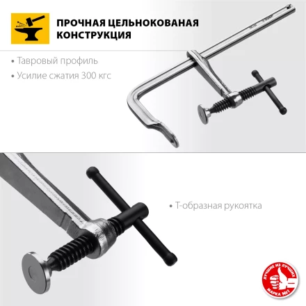 ЗУБР КС-200/80, F, 200 х 80 мм, цельнокованая струбцина, Профессионал (32157-080-200) купить в Уфе