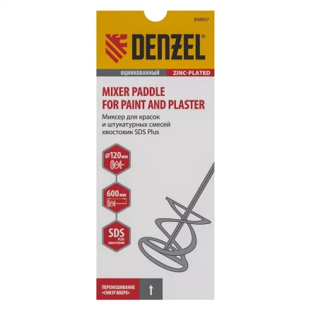 Миксер для красок и штукатурных смесей Denzel, 120 х 600 мм, оцинкованный, хвостовик SDS Plus 848847 купить в Уфе