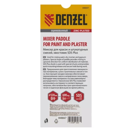 Миксер для красок и штукатурных смесей Denzel, 120 х 600 мм, оцинкованный, хвостовик SDS Plus 848847 купить в Уфе
