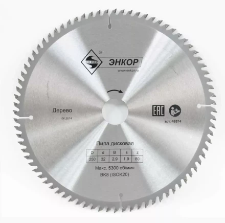Диск пильный  ф250х32 z80 дерево Энкор 48574 купить в Уфе