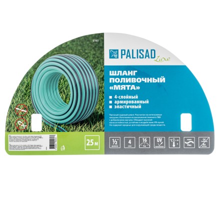 Шланг 4 слойный поливочный 1/2&quot;, 25 м Мята, LUXE Palisad 67661 купить в Уфе