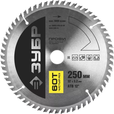 Диск пильный ЗУБР &quot;ПРОФИ&quot; &quot;Чистый рез&quot; по дереву, 60Т, 250х32мм 36852-250-32-60 купить в Уфе