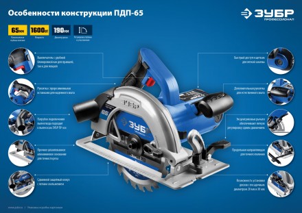 Пила циркулярная ПДП-65 серия ПРОФЕССИОНАЛ купить в Уфе