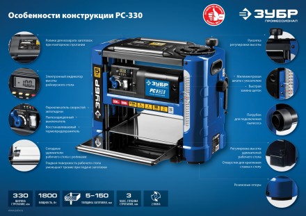 Станок рейсмусовый 2 скорости РС-330 серия ПРОФЕССИОНАЛ купить в Уфе