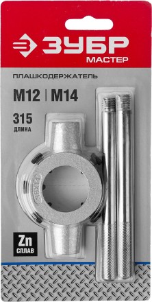 Плашкодержатель, ЗУБР Мастер 28142-38, с центровочными и прижимными винтами, 38х14мм для М12 - М14, L - 315мм 28142-38_z01 купить в Уфе