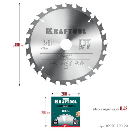 Диск пильный FAST, повышенный ресурс 36950-190-20 купить в Уфе