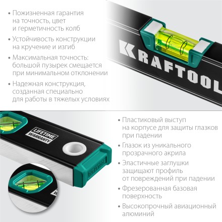 Профессиональный уровень с зеркальным глазком KRAFTOOL 34781-80 купить в Уфе