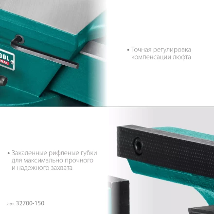 Тиски KRAFTOOL FORGE кованные стальные 32700-150 купить в Уфе