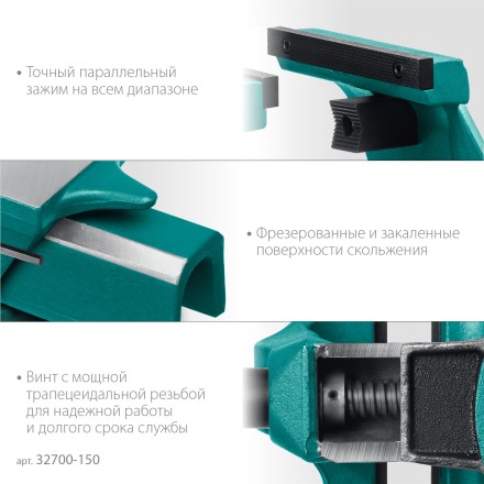 Тиски KRAFTOOL FORGE кованные стальные 32700-150 купить в Уфе