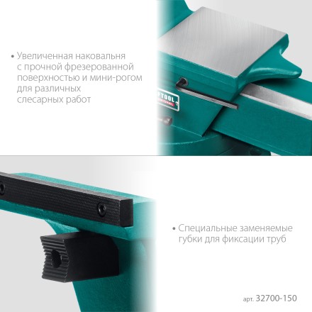 Тиски KRAFTOOL FORGE кованные стальные 32700-150 купить в Уфе