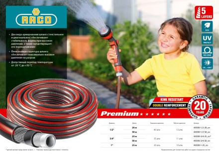 Шланг RACO &quot;PREMIUM&quot; поливочный, 40атм., армированный, 3-х слойный, 1/2&quot;х20м 40300-1/2-20 купить в Уфе