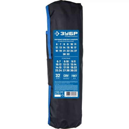 Наборы гаечных комбинированных и рожковых ключей серия ПРОФЕССИОНАЛ купить в Уфе