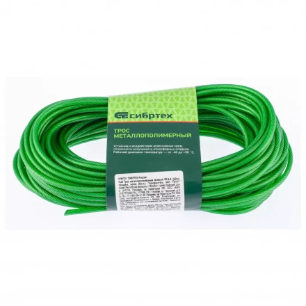 Трос металлополимерный зеленый ПР-4.0 толщина  4,0 мм моток 20 метров Россия Сибртех 476473 купить в Уфе