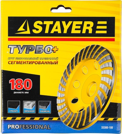 Чашка STAYER &quot;PROFESSIONAL&quot; алмазная сегментированная, высота 22,2мм, 180мм 33380-180 купить в Уфе
