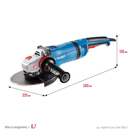 ЗУБР 2700 Вт, d230 мм, УШМ, АВТ защита, фланец МИГ, Профессионал (УШМ-П230-2700 ПВСТ) купить в Уфе