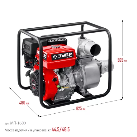 ЗУБР 1600 л/мин, мотопомпа бензиновая (МП-1600) купить в Уфе