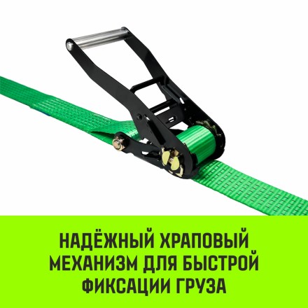 Ремень стяжной кольцевой с храповым механизмом HITCH REGULAR 50мм 5т 7м (SZ087925) купить в Уфе