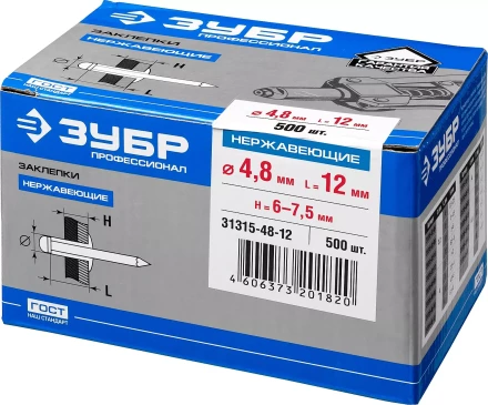 Заклепки ЗУБР из нержавеющей стали, 4,8x12мм, 500шт 31315-48-12 купить в Уфе