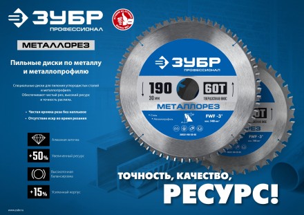 ЗУБР Металлорез, 185 х 30 мм, 60Т, пильный диск по металлу и металлопрофилю, Профессионал (36932-185-30-60) купить в Уфе