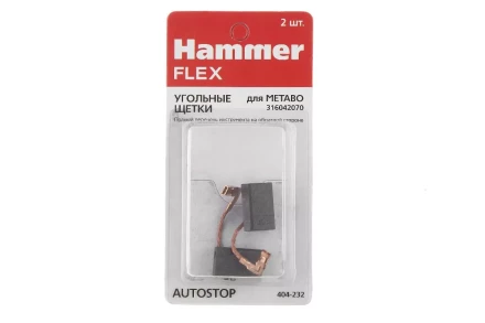 Щетки угольные HAMMER 404-232 купить в Уфе