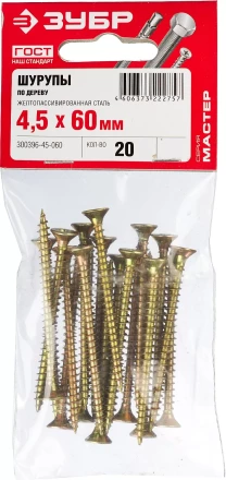 Шурупы ЗУБР "МАСТЕР" по дереву желтопассивированные, 4.5x60мм, 20шт 300396-45-060 купить в Уфе