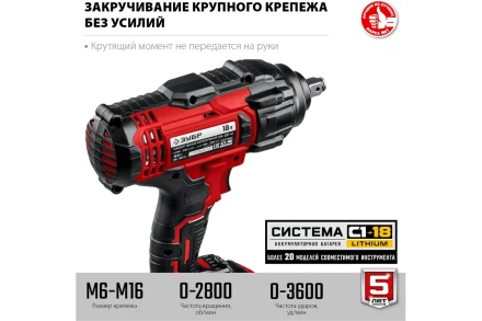 Гайковерт ударный, 1 АКБ (4 Ач), в кейсе ГУЛ-410-41 купить в Уфе