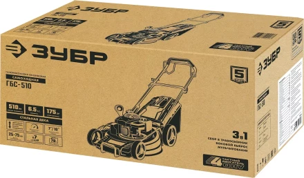 ЗУБР 510 мм, 6.5 л.с., бензиновая самоходная газонокосилка (ГБС-510) купить в Уфе