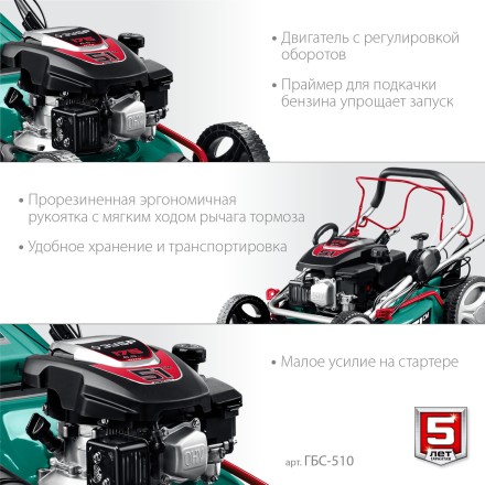 ЗУБР 510 мм, 6.5 л.с., бензиновая самоходная газонокосилка (ГБС-510) купить в Уфе