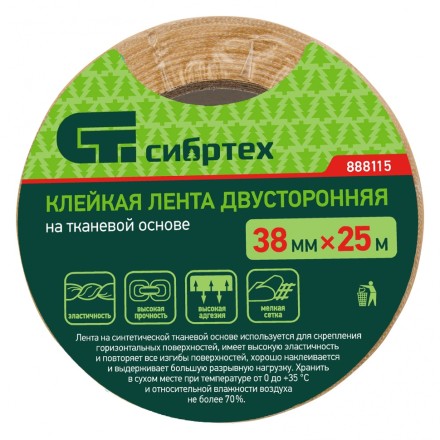Лента клейкая двусторонняя, 38 мм х 25 м, на тканевой основе Сибртех 888115 купить в Уфе