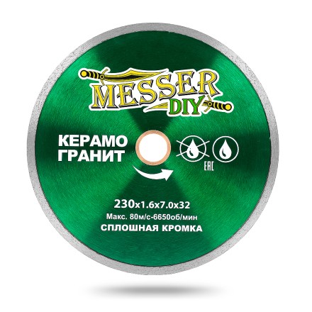 Алмазный диск MESSER-DIY диаметр 230 мм со сплошной режущей кромкой для резки керамогранита (тонкий) купить в Уфе