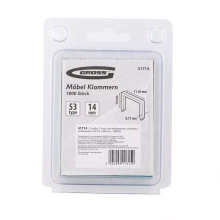 Скобы 14 мм для мебельного степлера усиленные тип 53 1000 шт GROSS 41714 купить в Уфе