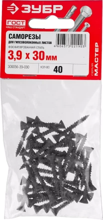 Саморезы ЗУБР "МАСТЕР" фосфатированные, для гипсоволоконных листов, двухзаходная резьба, 3.9x30мм, 40шт 300056-39-030 купить в Уфе
