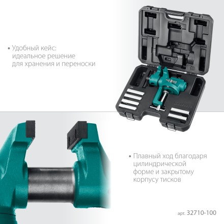 Тиски KRAFTOOL EXPERT универсальные 32710-100 купить в Уфе