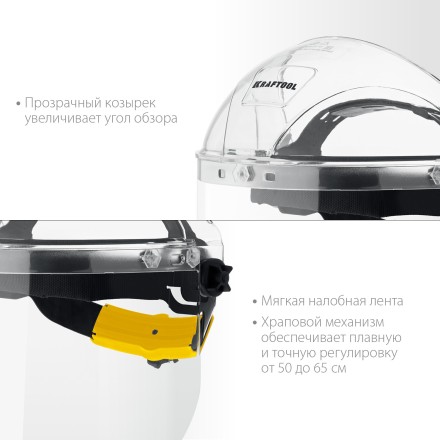 Щитки защитные лицевые KRAFTOOL 110811 купить в Уфе