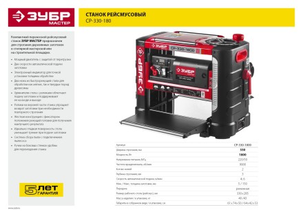 Станок рейсмусовый 2 скорости СР-330-1800 серия МАСТЕР купить в Уфе