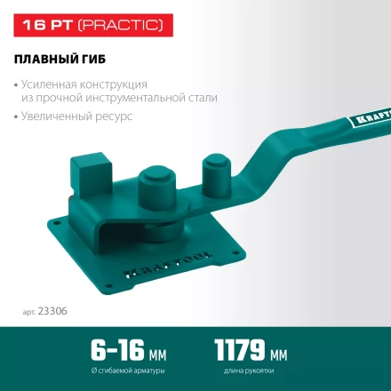 Ручной станок для гибки арматуры 23306 купить в Уфе