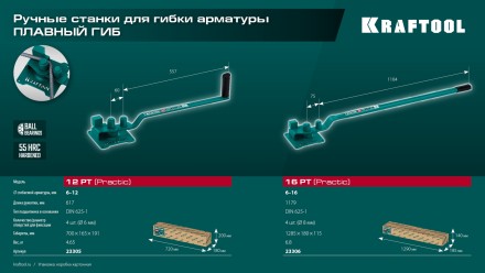 Ручной станок для гибки арматуры 23306 купить в Уфе