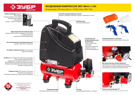 Компрессор воздушный ЗКП-180-6-1.1-Н3 серия МАСТЕР купить в Уфе