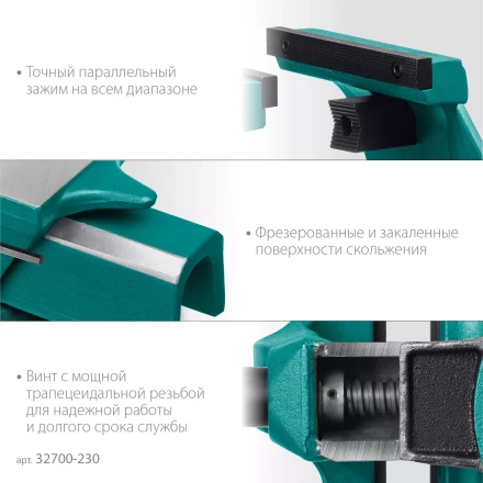 Тиски KRAFTOOL FORGE кованные стальные 32700-230 купить в Уфе