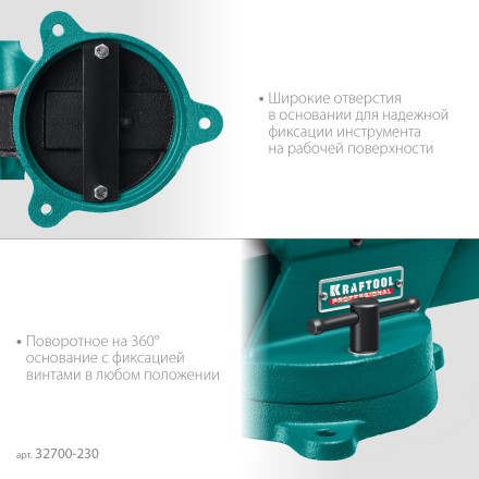 Тиски KRAFTOOL FORGE кованные стальные 32700-230 купить в Уфе