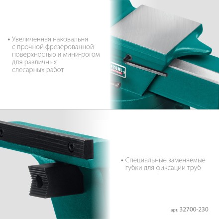 Тиски KRAFTOOL FORGE кованные стальные 32700-230 купить в Уфе