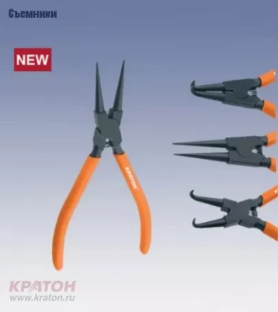 Съемник внешних стопорных колец прямой Кратон 175 мм 2 12 07 003 купить в Уфе