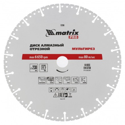 Диск алмазный отрезной Мультирез D 230 х 22.2 мм сухой/мокрый рез PRO Matrix 73200 купить в Уфе
