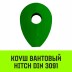 Коуш вантовый HITCH DIN 3091 16 мм (SZ071359) купить в Уфе