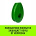 Коуш вантовый HITCH DIN 3091 16 мм (SZ071359) купить в Уфе